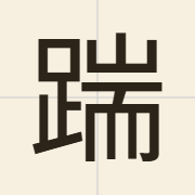 踹（caai2）的粤语读音及意思