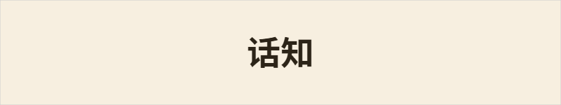 话知粤语什么意思、例句及详细解释
