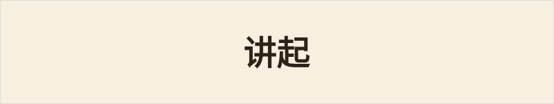 讲起粤语什么意思、例句及详细解释